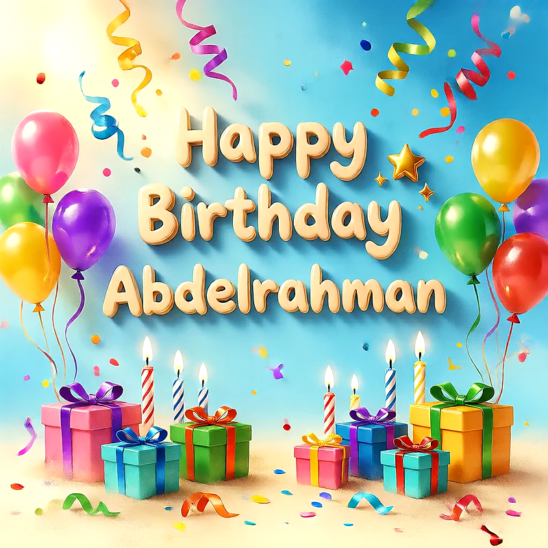 تصميم عيد ميلاد مرح باسم عبدالرحمن مع هدايا وبالونات