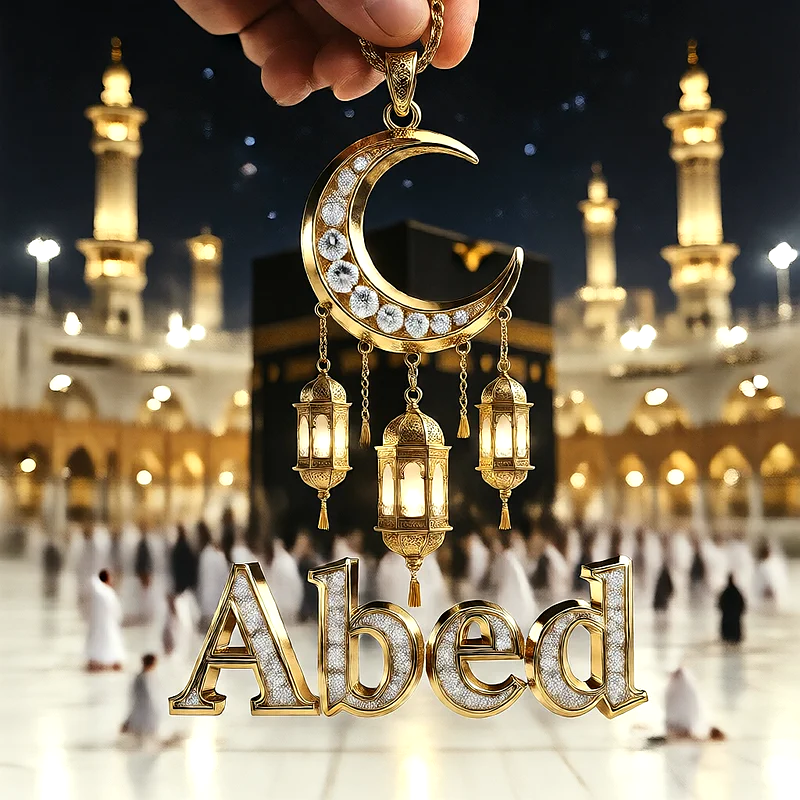 اسم عابد بتصميم ذهبي مرصع بالماس وأجواء مكة